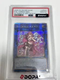 遊戯王 Evil☆Twinリィラ 新規 QCシク 25th PSA 10 ② - メルカリ