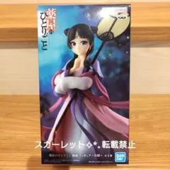 薬屋のひとりごと 猫猫 フィギュア～月精～