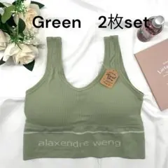 スポーツブラ　グリーン2枚セット　ノンワイヤー　ファーストブラ　フィットネス産後