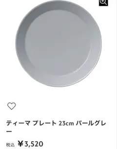 2026年最新】イッタラ ティーマ 23cmの人気アイテム - メルカリ