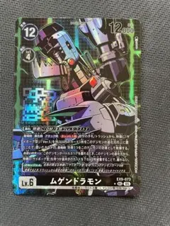 2026年最新】ムゲンドラモン パラレルの人気アイテム - メルカリ