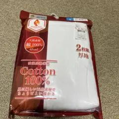 綿100% ホワイト 半ズボン下　2枚組 Mサイズ