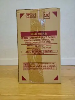 無印良品 木製脚 20cm ナチュラル M8 4本セット　未開封品