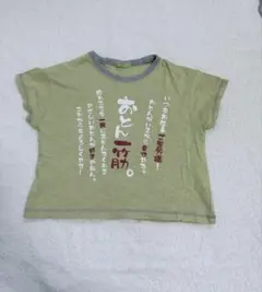 【値下げ】キッズ服 Tシャツ 100サイズ