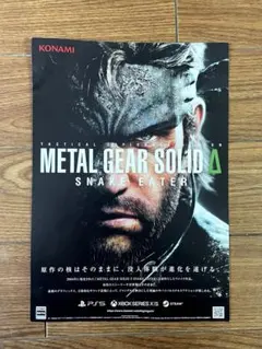 【中古】メタルギアソリッド3 ポスター Amazon.co.jp: メタルギアソリッド3スネークイーター自給PS2 PS3