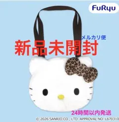 新品未開封！サンリオ ハローキティカラフルリンクコーデ フェイスバッグ ヒョウ柄のサムネイル