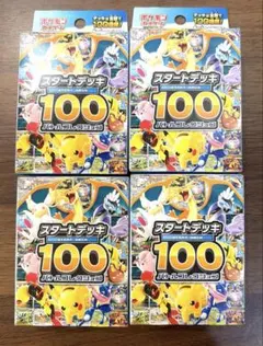 ポケモンカード スタートデッキ100 バトルコレクション 5BOX 新品未
