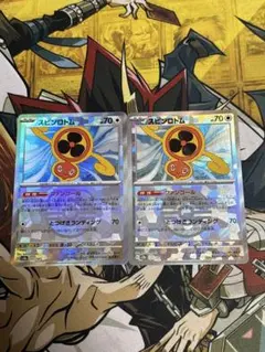 ポケモンカード　スピンロトム　マスターボール　モンスターボールミラー　2枚セットのサムネイル