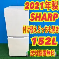 2026年最新】sharp 冷蔵庫 レッドの人気アイテム - メルカリ