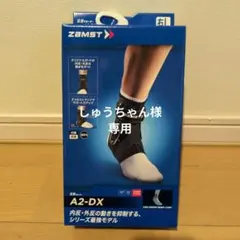 2025年最新】zamst a2-dxの人気アイテム - メルカリ