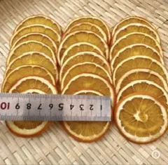 ドライオレンジスライス24枚
