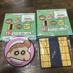 一番くじ クレヨンしんちゃん～アニメシーンセレクションだゾ～ ひまわり 園長先生
