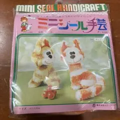 汎用うさぎチョコミントカラー ぬいぐるみストラップ 第2回