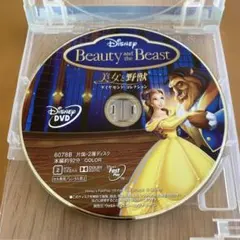 美女と野獣 ダイヤモンド・コレクション ('91米) セル版DVD ※DVDのみ