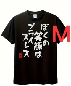 10-395　新品　 M　おもしろTシャツ　半袖Tシャツ　ギャグ