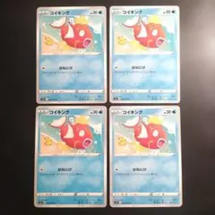 コイキング カナヘイ VMAXライジング PSA9 - メルカリ