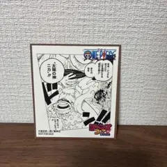 ジャンプフェア ワンピース 色紙