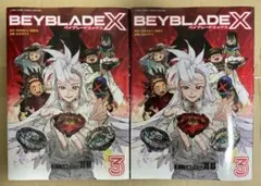 ベイブレードX フルカラー特装版3巻 コロコロコミック BeyBladeX