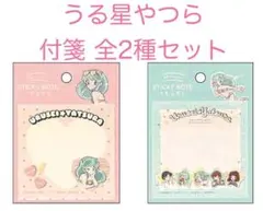 うる星やつら 付箋
