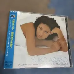 石川優子 コッキーポップコレクション Vol.1 DVD - メルカリ