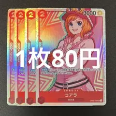 かいキャノン様 リクエスト 2点 まとめ商品