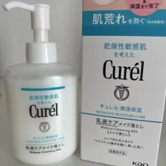 Curél 乳液ケアメイク落とし