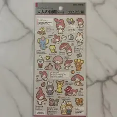 正規品 大人の図鑑シール マイメロディ編 サンリオ カミオジャパン