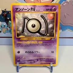 アンノーン［N］_プレミアムファイル2 PROMO 第2世代（★neo・★VS・