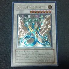 エンシェント・フェアリー・ドラゴン レリーフ