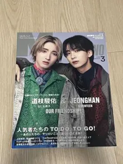 Myojo 2023年3月号 ジョンハン 道枝駿佑