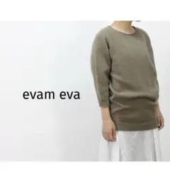 えみおわす　ニット　茶色　ヨーガンレール ババグーリ　evam eva 2026年最新】えみおわすの人気アイテム - メルカリ