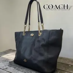 コーチ COACH ブラック シボ革 ターンロック チェーン トートバッグ