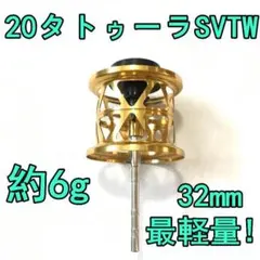 KTF シマノ 13メタニウム バーサタイルフィネススプール ゴールド