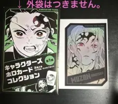 鬼滅の刃　ホロカード　ジャンプフェスタ　ジャンフェス　2026 無惨