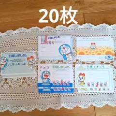 ドラえもん　ポストカード　20枚