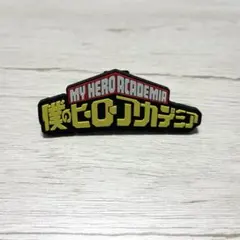 一番くじ 僕のヒーローアカデミア 正義のかたち E賞 ラバーコレクション ロゴ