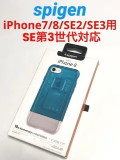 16628 iPhone7/8 iPhoneSE2 SE3用 ケース
