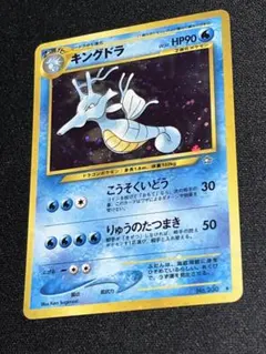 2026年最新】キングドラの人気アイテム - メルカリ