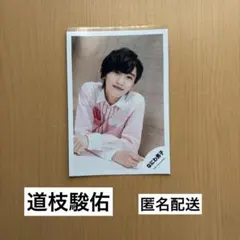 なにわ男子　道枝駿佑　公式写真　初心love