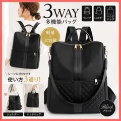 3wayリュック ショルダー マザーズバッグ A4 通勤 通学 軽量 ブラックのサムネイル