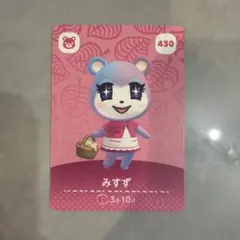 みすず amiiboカード あつまれどうぶつの森