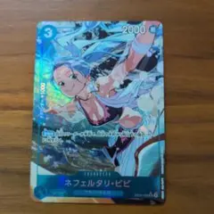 ネフェルタリ・ビビ SR パラレル EB02-026