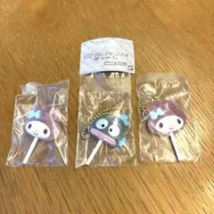 ハ*郎様 新品【サンリオ】カラフルキャンディチャーム　3点セット