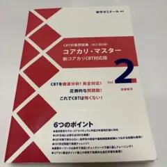 2026年最新】コアカリマスターの人気アイテム - メルカリ