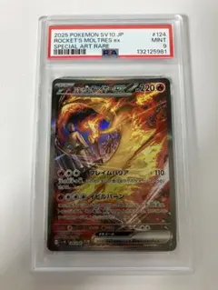 2026年最新】ファイヤーEX psa10の人気アイテム - メルカリ