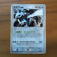 ルギアex ☆ 拡張パック 金の空、銀の海 090/106 - メルカリ