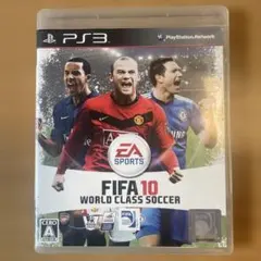 FIFA10 ワールドクラスサッカー