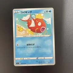 ポケカ】 コイキング はねにげ 【s1a】 020/070 - メルカリ