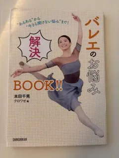2026年最新】クロワゼ バレエの人気アイテム - メルカリ