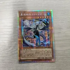 2026年最新】星辰砲手ファイメナ 遊戯王の人気アイテム - メルカリ